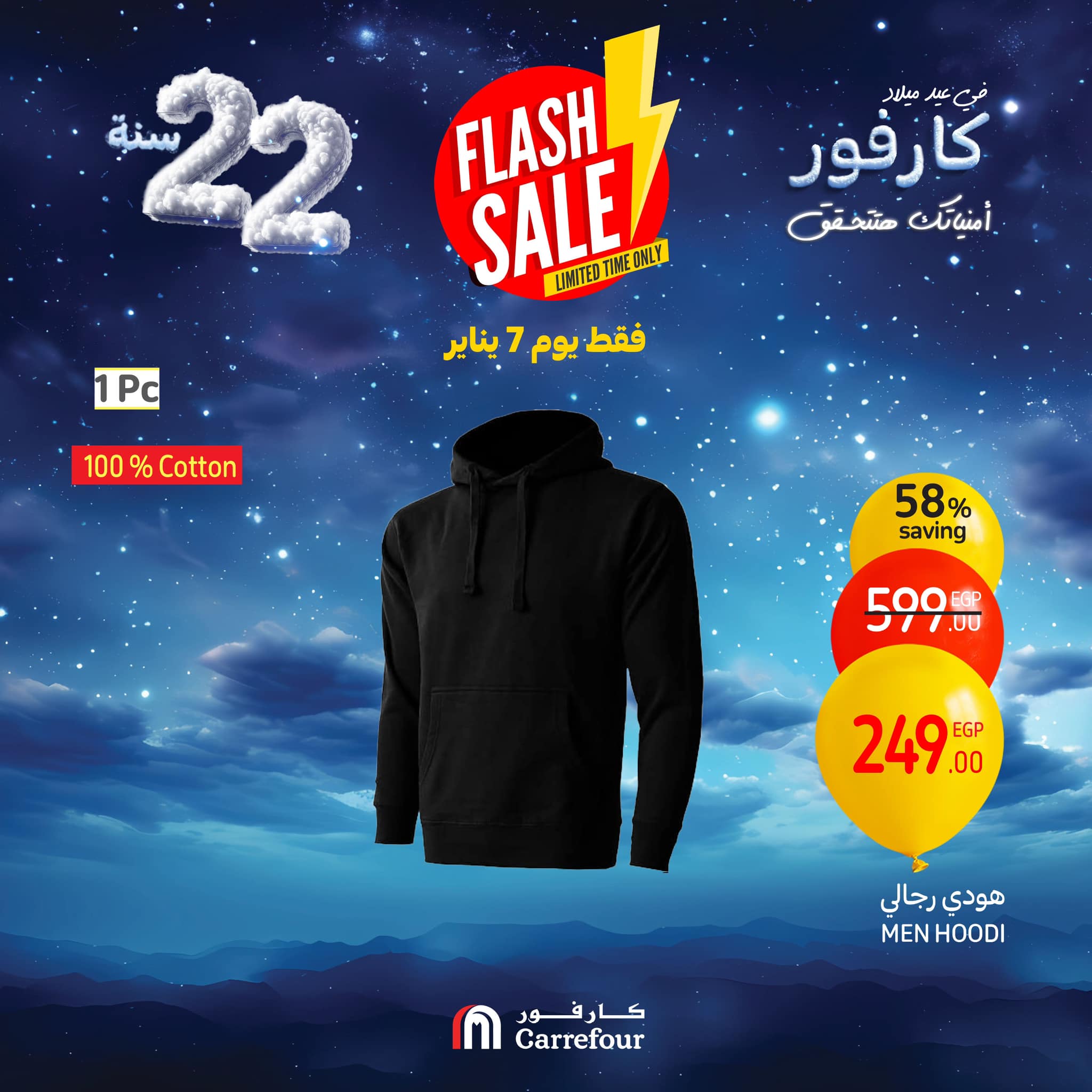 carrefour offers from 7jan to 30jan 2025 عروض كارفور من 7 يناير حتى 30 يناير 2025 صفحة رقم 1
